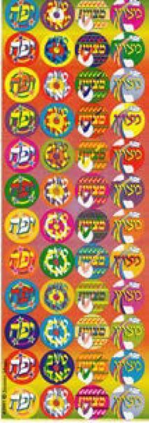 1200 Self-Adhesive Judaic Stickers Classpack  Incentive I