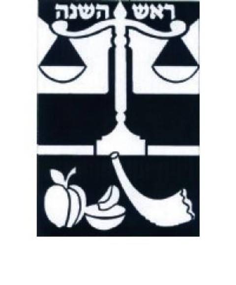 ROSH HASHANAH JUDAICA VELVET ART PROJECT  - PACK OF 12