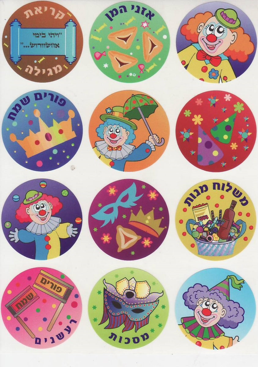 Purim Clowns Stickers 1.5"  300/pkg