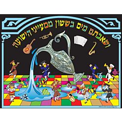 Judaica Sticker Activity Kits Simchas Beis Hashoeva