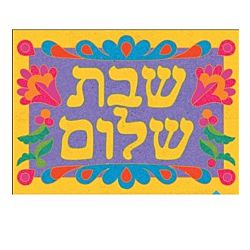 Shabbat Shalom Sand Board 