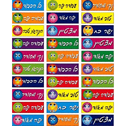 Jewish Rectangle Encouragement Stickers