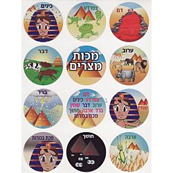 Jewish Pesach Ten Makos  Stickers