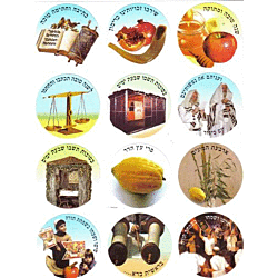 Jewish Rosh Hashanah And Sukkot Stickers 
