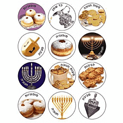 Jewish Channukah Symbol Stickers