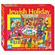 Jewish Holiday Floor Puzzle